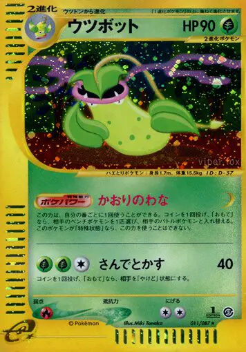 Carta Victreebel 11/87 de 海からの風